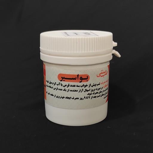 بواسیر (دو قوطی ترکیب گیاهی حب بواسیر) موسسه پژوهشی طبی بازرگانی سیمرغ